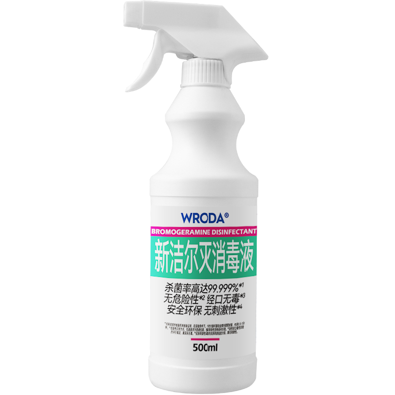 0.1%新洁尔灭溶液 居家与公共场所消毒的可靠选择